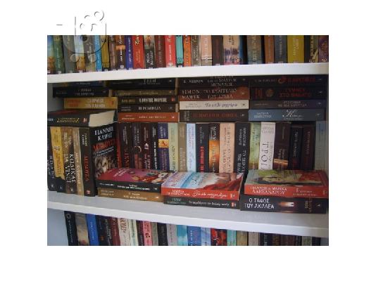 ΕΛΛΗΝΙΚΑ BEST SELLERS ΔΕΚΑΔΕΣ ΛΙΒΑΝΗΣ ΨΥΧΟΓΙΟΣ από 5 ευρώ....